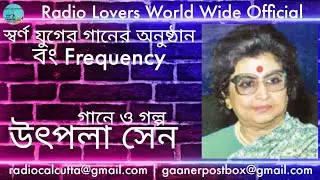 Utpala Sen | Swarna Juger Gaan | Ep- 9 | উৎপলা সেন |স্বর্ণ যুগের গান | পর্ব ৯ | Bong Frequency