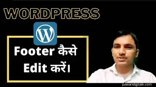 Wordpress में Footer एडिट कैसे करें। Theme Copyright कैसे हटाएं