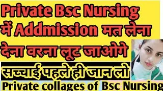 Bsc Nursing College Reality||Government, private collage charges|#BscNursing#pgi#Dikshaphogat#Nurse#