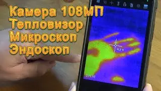 Мощный Ulefone Power Armor 18T. Тепловизор, микроскоп, эндоскоп и камера 108МП