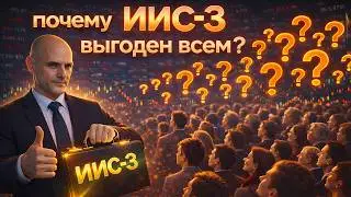 WHY IS IIS-3 BENEFICIAL FOR EVERYONE? | BITHOVEN