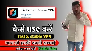 Tik proxy app full tutorial | tik proxy app how to use | technical mohsim