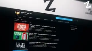 КАК СДЕЛАТЬ КРАСИВУЮ КОМПОЗИЦИЮ В AFTER EFFECTS?!