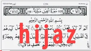 Last 10 Surahs Of Quran Maqam Hijaz