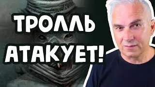 Психологический троллинг! Как противостоять? Александр Ковальчук