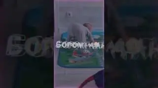 свиду простой, Богдан
