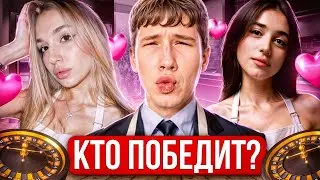 ШОКИРУЮЩИЙ ФИНАЛ 🥺😭 | МИСТЕР БИЗНЕС: БИТВА за СЕРДЦЕ 💖 | ДАРИАЛИ vs НИЯРКА