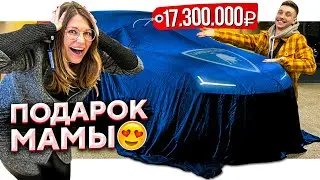 ПОКУПАЕМ ТАЧКУ МАМЕ троих детей за 17 лимонов