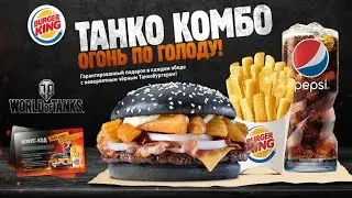 Бесплатный обед в !!Burger King!! 