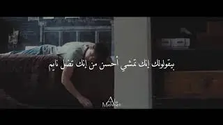 مين قال إنك لتعيش لازم تتعلم دروس قاسية ؟ - قلم حمرة