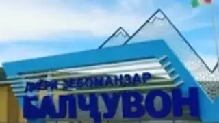 як рузи гашти мо аз чорбоги балчувон то кангурт рохи