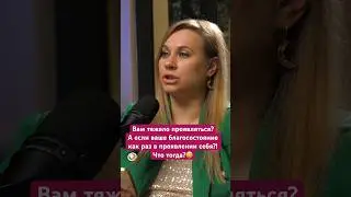 А вам тяжело проявляться? Целое видео на канале 
