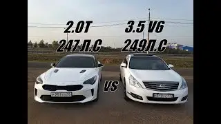 POWERFUL V6 on the VARIATOR or 2.0 TURBO on the MACHINE??? Teana 3.5 vs Kia stinger 2.0 T. Race!!!