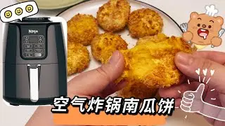 Air Fryer Pumpkin pancake