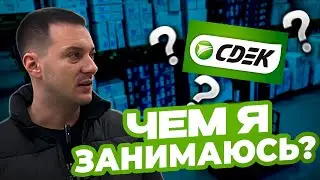 СДЕК на рынках ТЯК САДОВОД. Как заработать на отправках ?!
