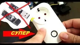 Wi-Fi Розетка  Самая Нужная Вешь Для Майнинга !!! USB WatchDog Pro2 Подвел