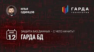 [Демонстрация] ГБД (2022)