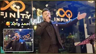 احمد واجد & هركون كوزم & تورلى تورلى عازف مراد شان
