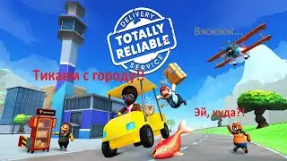 Упоротые грузчики угоняют туалет! TRDS Эпизод 2