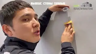 Сравнения теплопроводности стен из кирпича, полистиролбетона и газоблока.