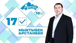 Жумушсуздук, жакырчылык, борборду көчүрүү ж.б. Түз эфир. 17.11.21.