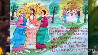 "Скажи мне, Господи, путь..."