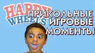 УГАРНЫЙ МОНТАЖ!