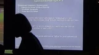 Бронхо 30 06 Симонова МС Рецидивирующий полихондрит   Кошмар бронхолога
