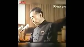 【罕见资料】1970年代文革中的国庆酒会：宴会上周恩来和江青、姚文元、王洪文、康生等同台出席，眼神激烈交锋，背后暗藏的锋芒太深【下方附《周恩来外交部文件》PDF电子书，中央文献研究室重要文档】