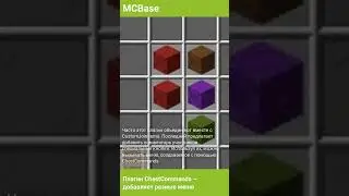 Плагин 