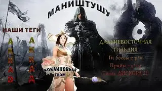 Бездна Бесмертия V