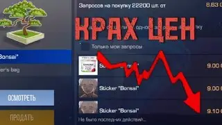 ЭТО КОНЕЦ ? Caps arena