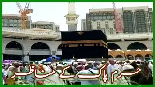 Masjid al Haram | Makkah | Medina | Full HD By Azad Urdu