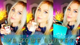 Это я заказываю всегда в Ив Роше!
