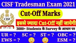 CISF Constable Tradesman Exam 21 March 2021 Cut-Off Marks !! CISF Head Constable Exam 2021 Cut-Off