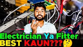 ITI Electrician या Fitter कौन सा ट्रेड अच्छा होता है