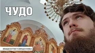 ЧУДО