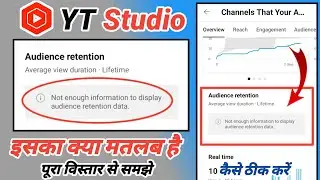 Not Enough Information To Display Audience Retention Data Problem || Audience Retention YT Studio