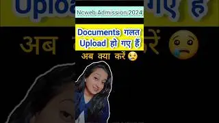 #ncweballupdates #ncwebadmission2024 #ncweb1stcutoff2024