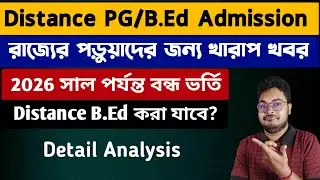 Distance PG & B.Ed Admission: Bad News: Distance B.Ed Possible? Detail Analysis: Burdwan:RBU:KU:VU