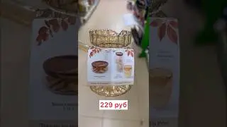 НОВИНКИ ФИКС ПРАЙС🔥🔥🔥 #обзор #fixprice