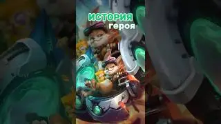 Чип #mlbb #mobilelegend #mobilelegends #мобайллегендс #млбб #shorts #short