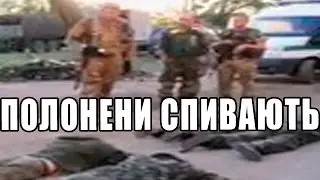Ужасс  Поленени Ато спивають  Путин ху