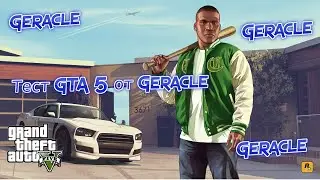 Тест GTA 5 Geforce GTX 750 + Intel core i5-4440
