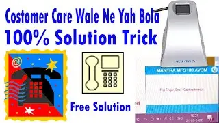 How to First Finger Error Capture Timeout In MFS100 Mantra Biometric || Failed Error 1140 Timeout