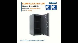 Заштитете ги Вашите вредности со комерцијалниот сеф GRANIT 90 KL!