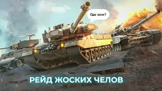 РЕЙД ЖОСКИХ ЧЕЛОВ! 💥 || War Tycoon Roblox