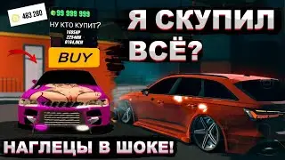 СКУПИЛ ВЕСЬ ДОНАТ РЫНОК В Car parking multiplayer ПОМОЩЬ НУЖДАЮЩИМСЯ!ЧТО Я КУПИЛ? СКУПИЛ ВЕСЬ РЫНОК!