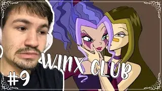 WINX CLUB #9 // СТОРМИ И ДАРСИ АТАКУЮТ