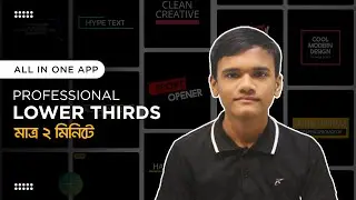 How to create Lower Third Animation |  Lower Third Animation
